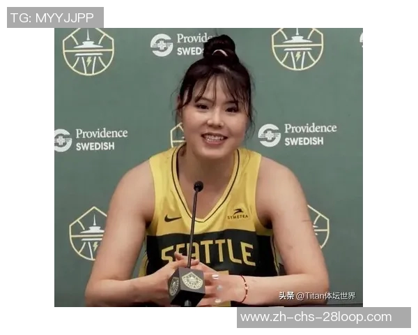李月汝在WNBA赛季中的表现引发关注前景面临挑战分析
