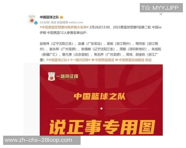 中国男篮对决伊朗队精彩瞬间回顾与赛后分析